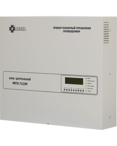 Блок центральный 8 зон МЕТА 7122М в Саратове Система оповещения и трансляции Мета Pintop.ru